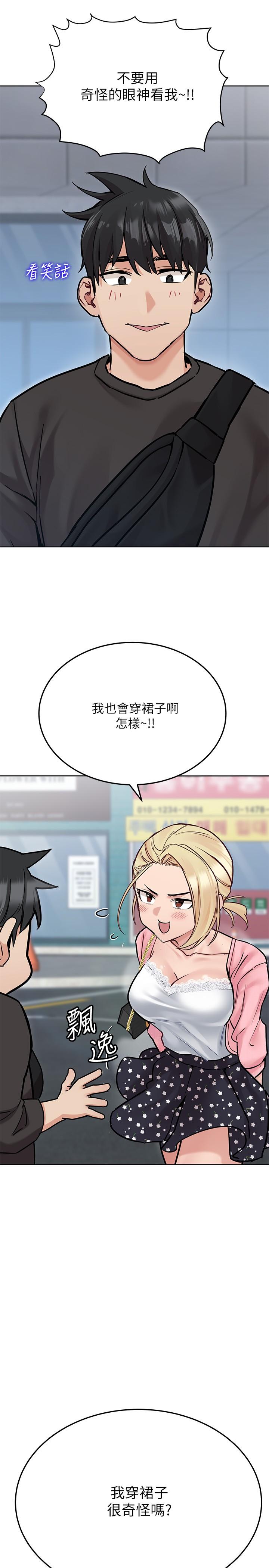 韩国漫画要对妈妈保密唷!韩漫_要对妈妈保密唷!-第29话-穿裙子约会的好处在线免费阅读-韩国漫画-第3张图片