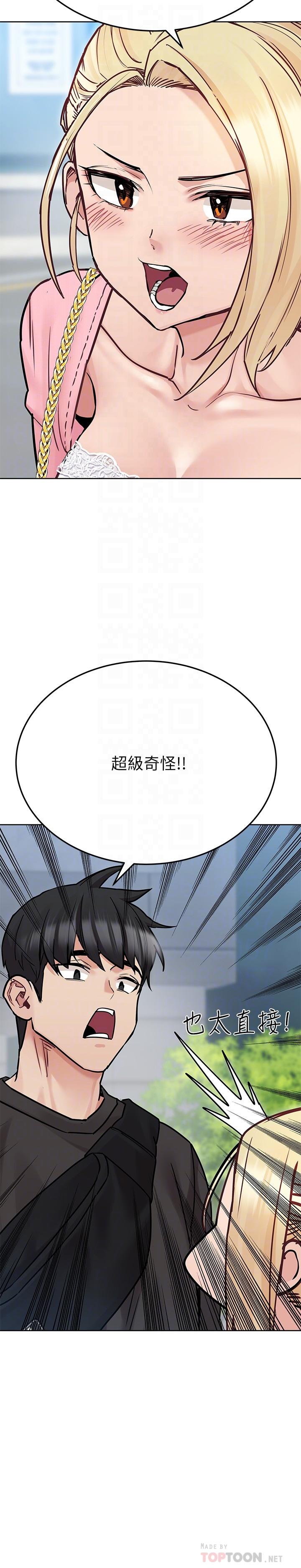 韩国漫画要对妈妈保密唷!韩漫_要对妈妈保密唷!-第29话-穿裙子约会的好处在线免费阅读-韩国漫画-第4张图片