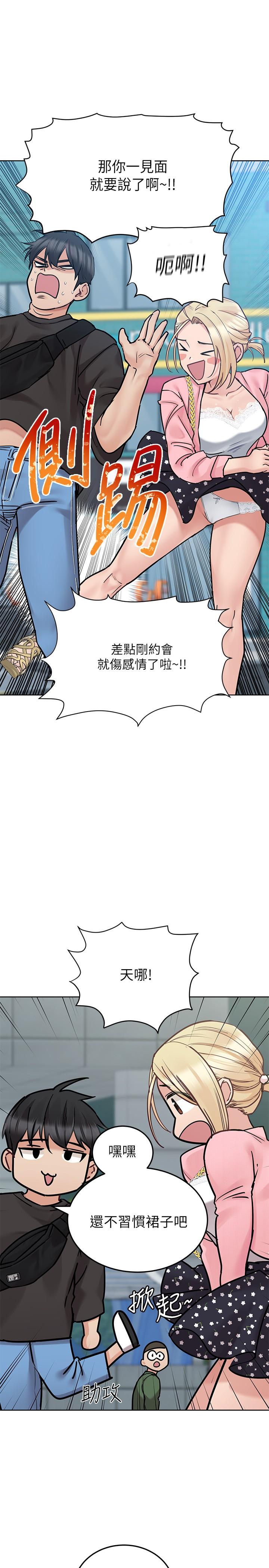 韩国漫画要对妈妈保密唷!韩漫_要对妈妈保密唷!-第29话-穿裙子约会的好处在线免费阅读-韩国漫画-第7张图片