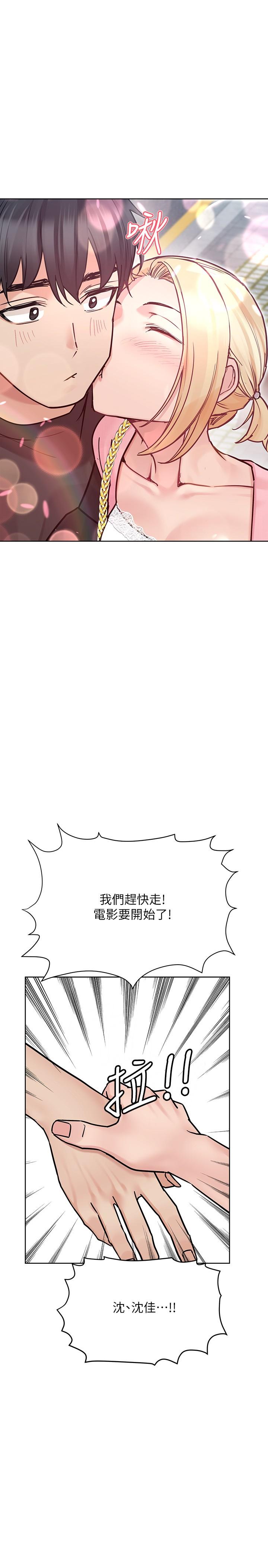 韩国漫画要对妈妈保密唷!韩漫_要对妈妈保密唷!-第29话-穿裙子约会的好处在线免费阅读-韩国漫画-第9张图片