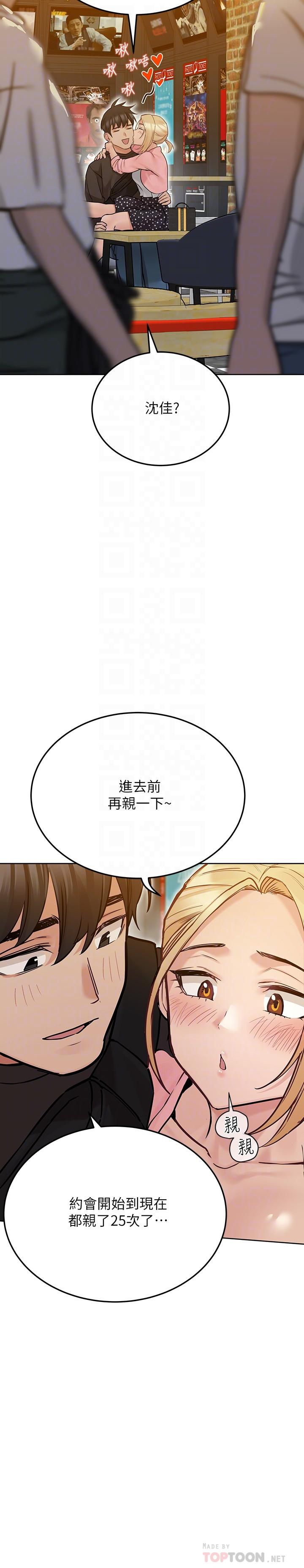 韩国漫画要对妈妈保密唷!韩漫_要对妈妈保密唷!-第29话-穿裙子约会的好处在线免费阅读-韩国漫画-第12张图片