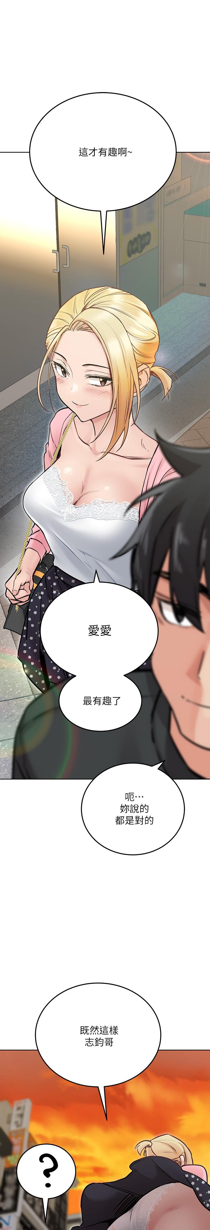 韩国漫画要对妈妈保密唷!韩漫_要对妈妈保密唷!-第29话-穿裙子约会的好处在线免费阅读-韩国漫画-第20张图片