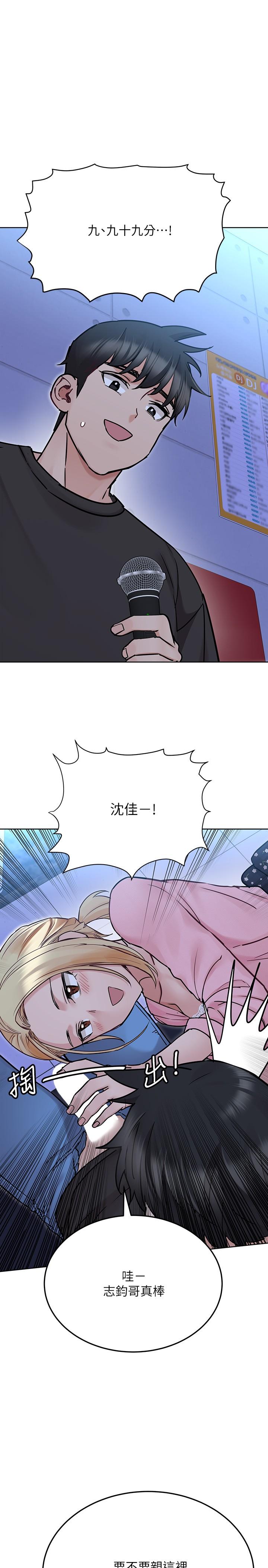 韩国漫画要对妈妈保密唷!韩漫_要对妈妈保密唷!-第29话-穿裙子约会的好处在线免费阅读-韩国漫画-第30张图片