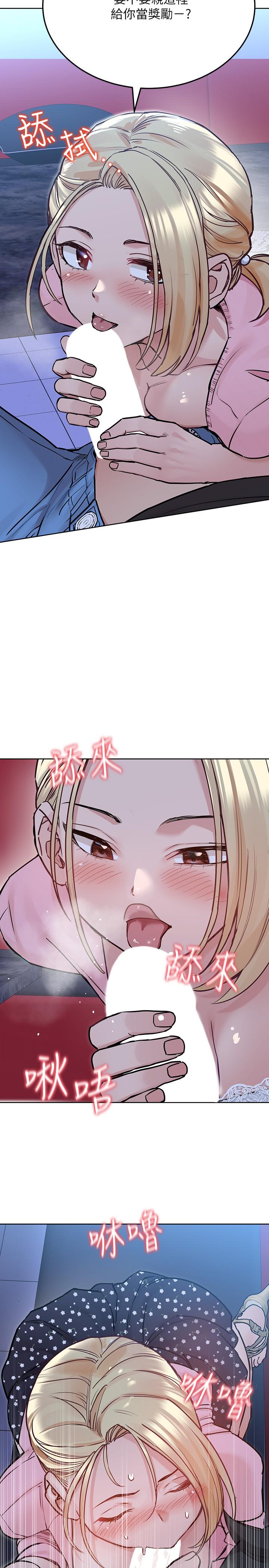 韩国漫画要对妈妈保密唷!韩漫_要对妈妈保密唷!-第29话-穿裙子约会的好处在线免费阅读-韩国漫画-第31张图片