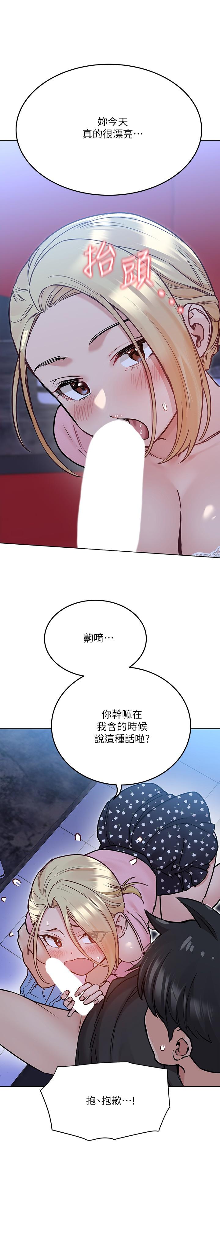 韩国漫画要对妈妈保密唷!韩漫_要对妈妈保密唷!-第29话-穿裙子约会的好处在线免费阅读-韩国漫画-第33张图片