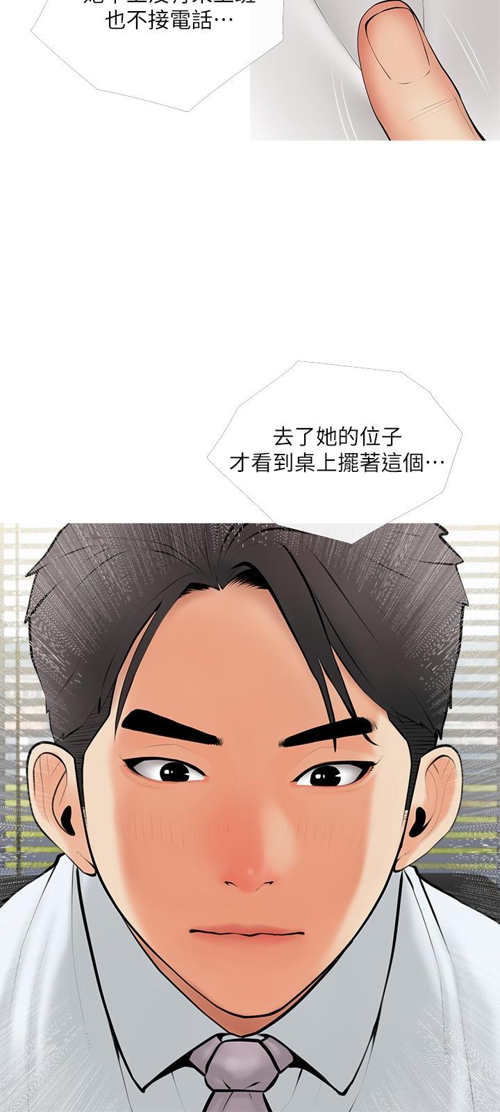 韩国漫画阿姨的家教课韩漫_阿姨的家教课-第25话-顶到很舒服的地方在线免费阅读-韩国漫画-第3张图片