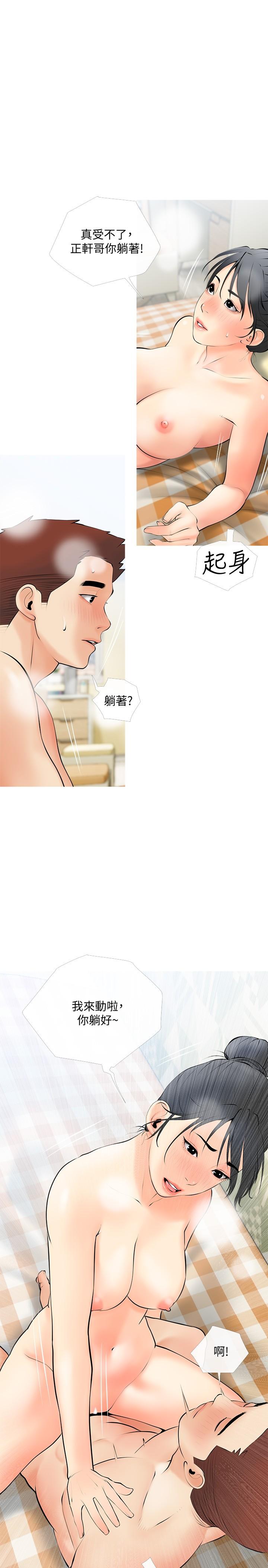 韩国漫画阿姨的家教课韩漫_阿姨的家教课-第25话-顶到很舒服的地方在线免费阅读-韩国漫画-第13张图片