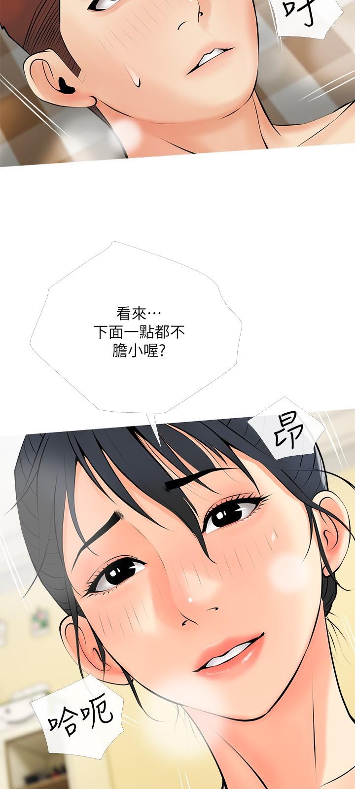 韩国漫画阿姨的家教课韩漫_阿姨的家教课-第25话-顶到很舒服的地方在线免费阅读-韩国漫画-第24张图片