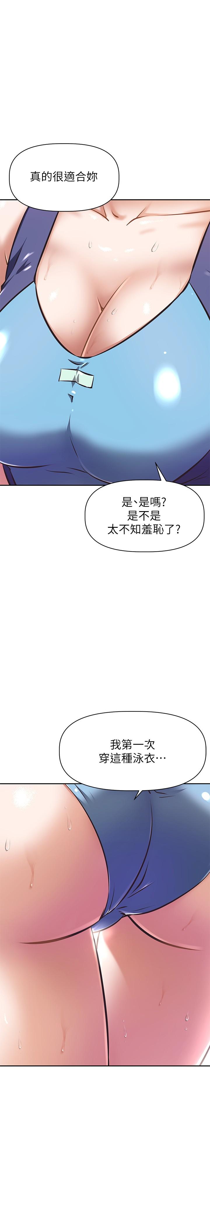 韩国漫画阿姨不可以坏坏韩漫_阿姨不可以坏坏-第10话-被朋友发现真实身份在线免费阅读-韩国漫画-第11张图片