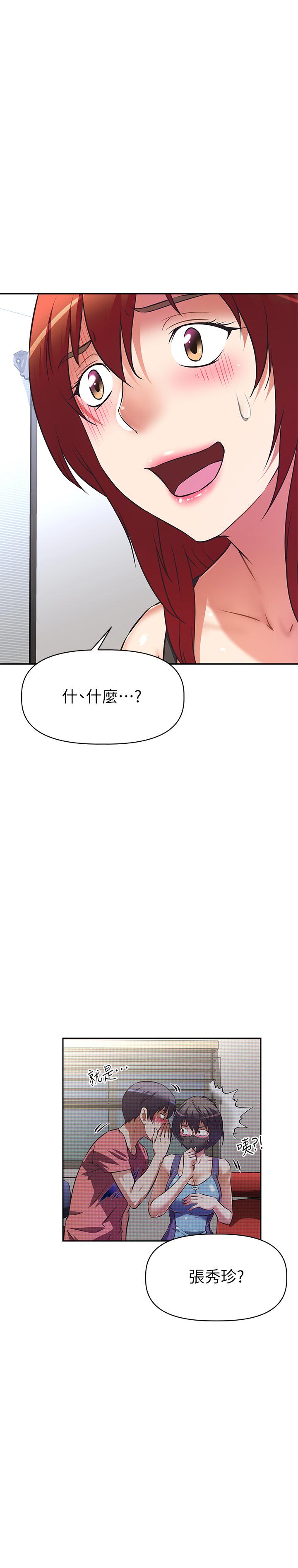 韩国漫画阿姨不可以坏坏韩漫_阿姨不可以坏坏-第10话-被朋友发现真实身份在线免费阅读-韩国漫画-第13张图片