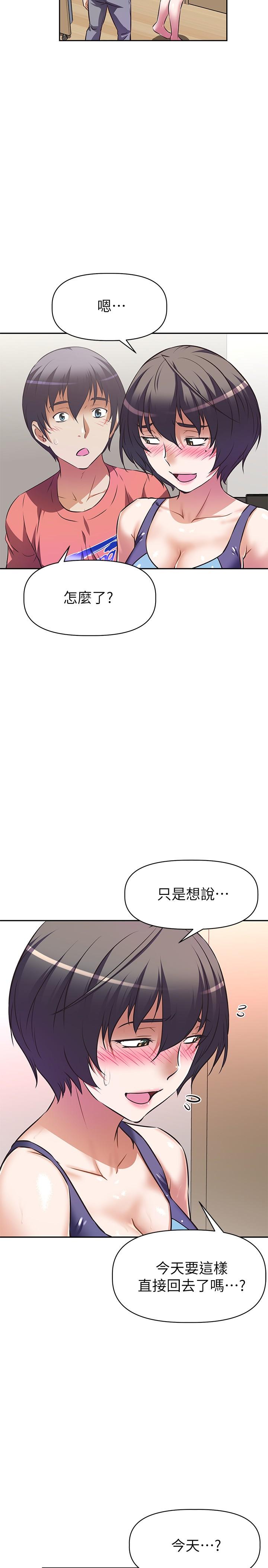 韩国漫画阿姨不可以坏坏韩漫_阿姨不可以坏坏-第10话-被朋友发现真实身份在线免费阅读-韩国漫画-第19张图片