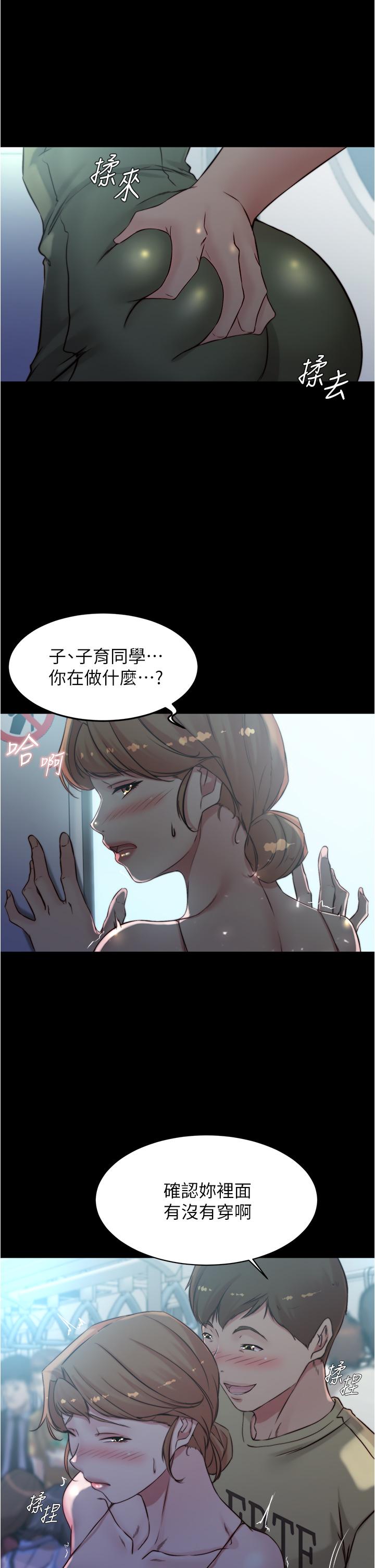 韩国漫画小裤裤笔记韩漫_小裤裤笔记-第57话-在捷运上有感觉的恩美在线免费阅读-韩国漫画-第29张图片