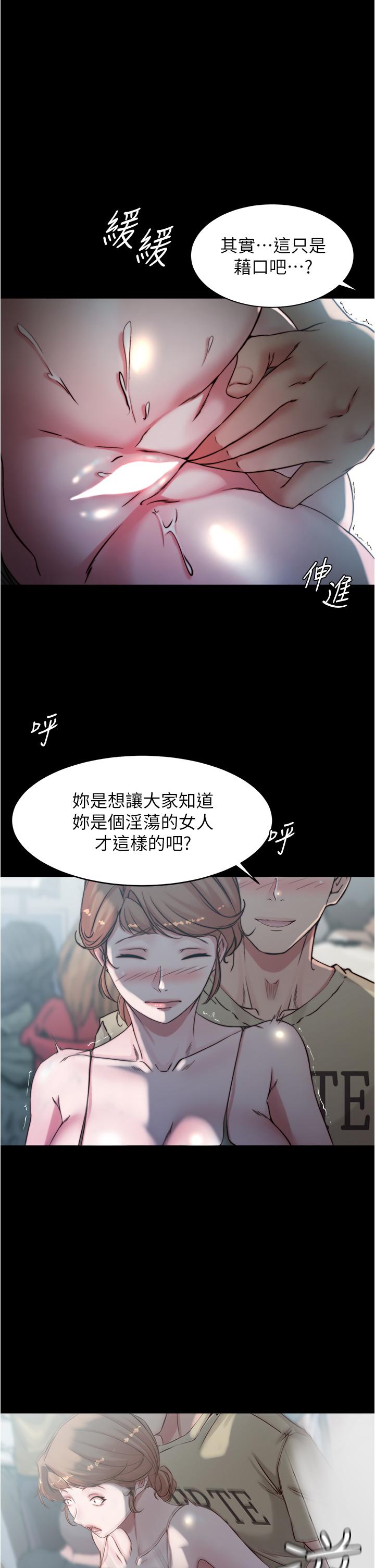 韩国漫画小裤裤笔记韩漫_小裤裤笔记-第57话-在捷运上有感觉的恩美在线免费阅读-韩国漫画-第32张图片