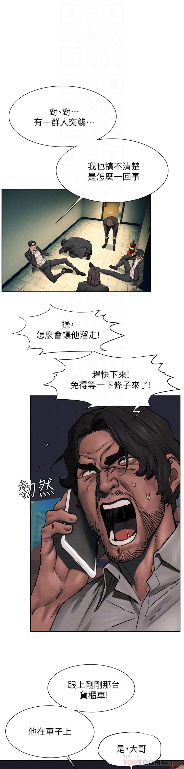 韩国漫画冲突韩漫_冲突-第156话-今天真是漫长的一天在线免费阅读-韩国漫画-第18张图片