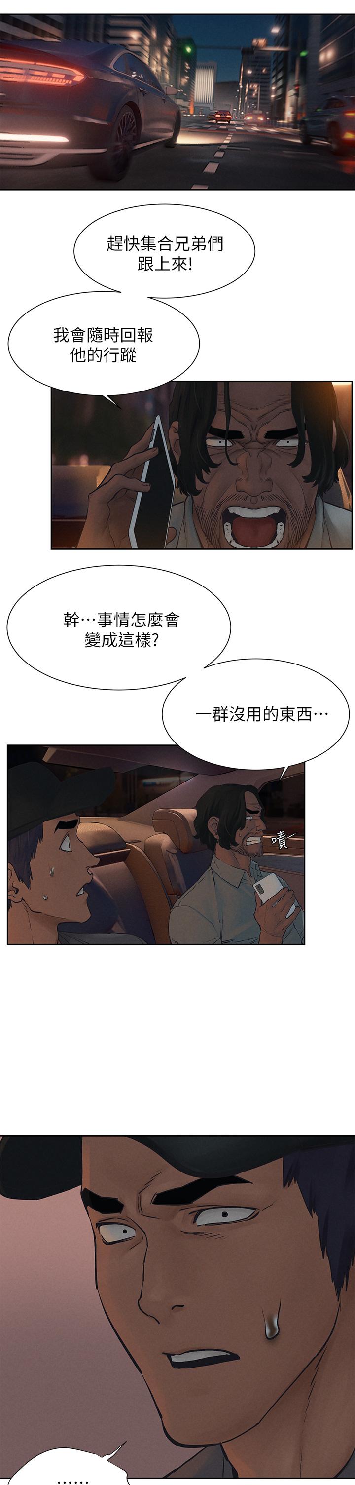 韩国漫画冲突韩漫_冲突-第156话-今天真是漫长的一天在线免费阅读-韩国漫画-第22张图片