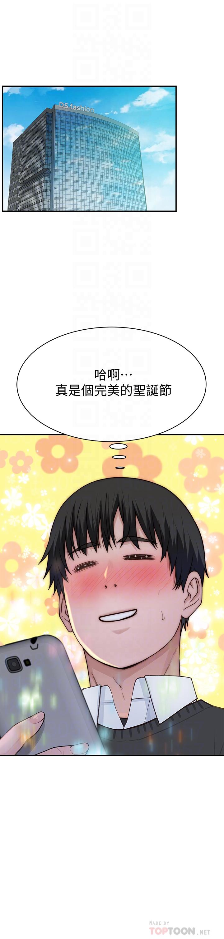 韩国漫画我们的特殊关係韩漫_我们的特殊关係-第75话-被汗水浸湿的身体在线免费阅读-韩国漫画-第4张图片