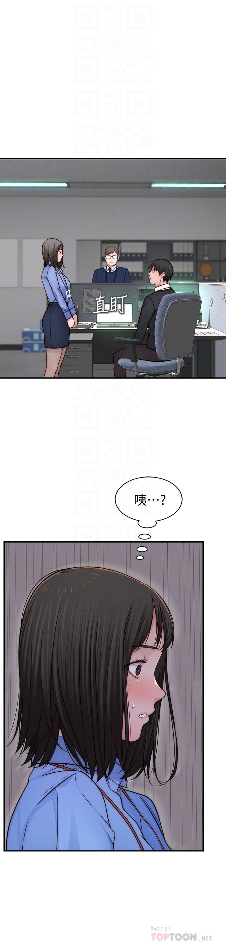 韩国漫画我们的特殊关係韩漫_我们的特殊关係-第75话-被汗水浸湿的身体在线免费阅读-韩国漫画-第10张图片