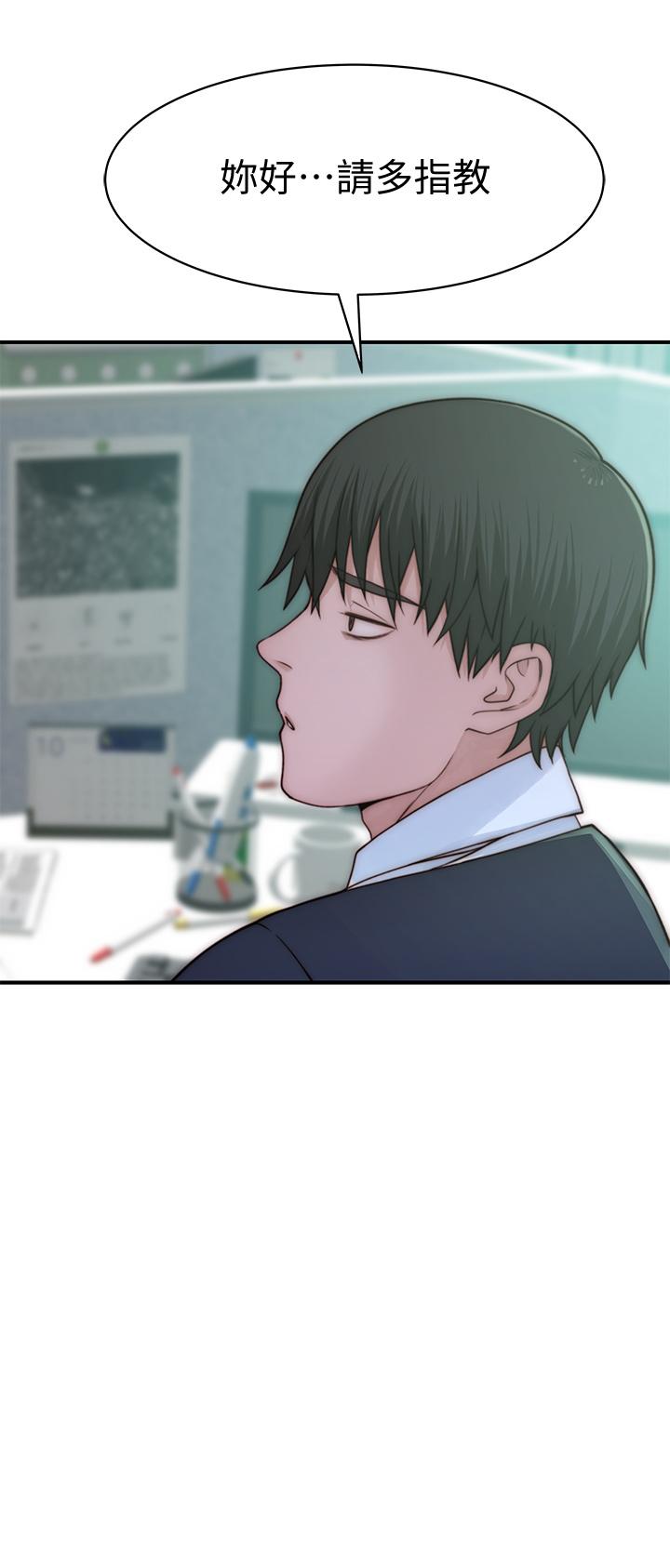 韩国漫画我们的特殊关係韩漫_我们的特殊关係-第75话-被汗水浸湿的身体在线免费阅读-韩国漫画-第11张图片