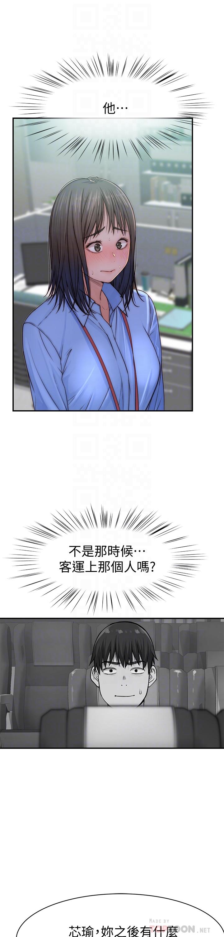 韩国漫画我们的特殊关係韩漫_我们的特殊关係-第75话-被汗水浸湿的身体在线免费阅读-韩国漫画-第12张图片