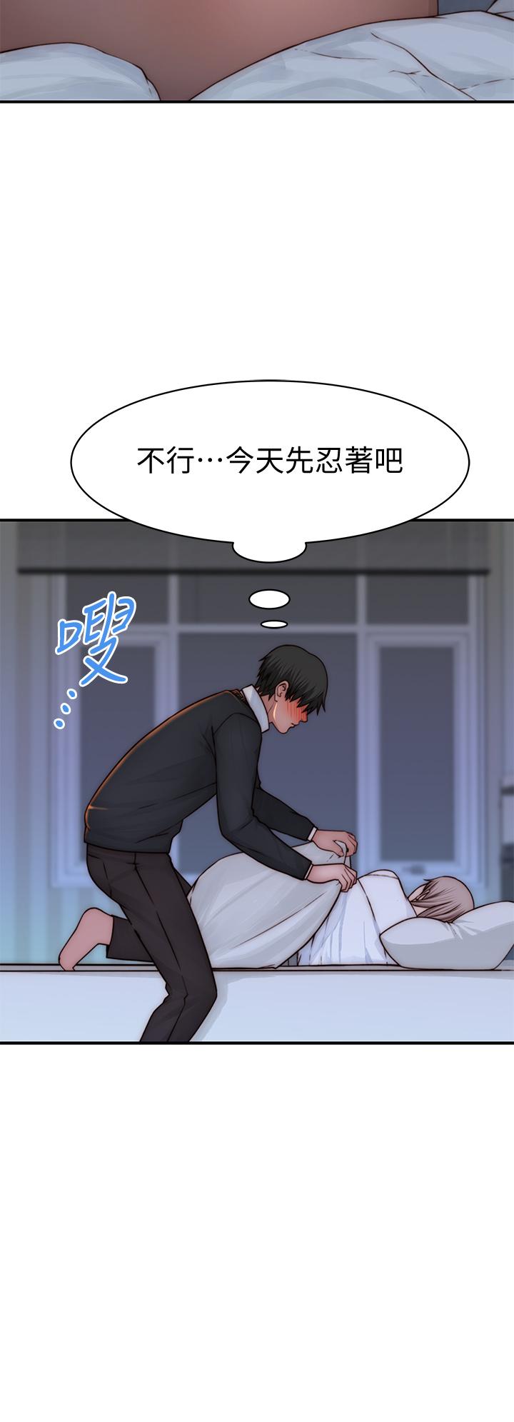 韩国漫画我们的特殊关係韩漫_我们的特殊关係-第75话-被汗水浸湿的身体在线免费阅读-韩国漫画-第23张图片