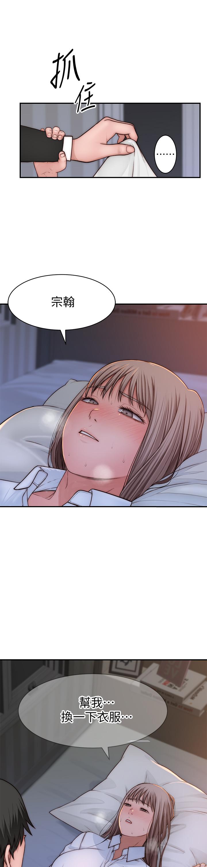 韩国漫画我们的特殊关係韩漫_我们的特殊关係-第75话-被汗水浸湿的身体在线免费阅读-韩国漫画-第24张图片