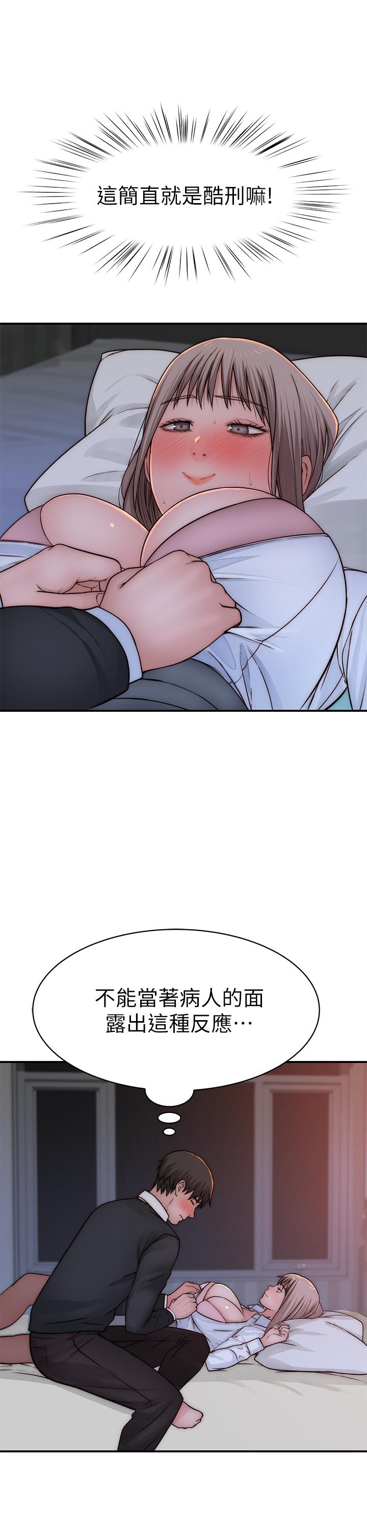 韩国漫画我们的特殊关係韩漫_我们的特殊关係-第75话-被汗水浸湿的身体在线免费阅读-韩国漫画-第28张图片