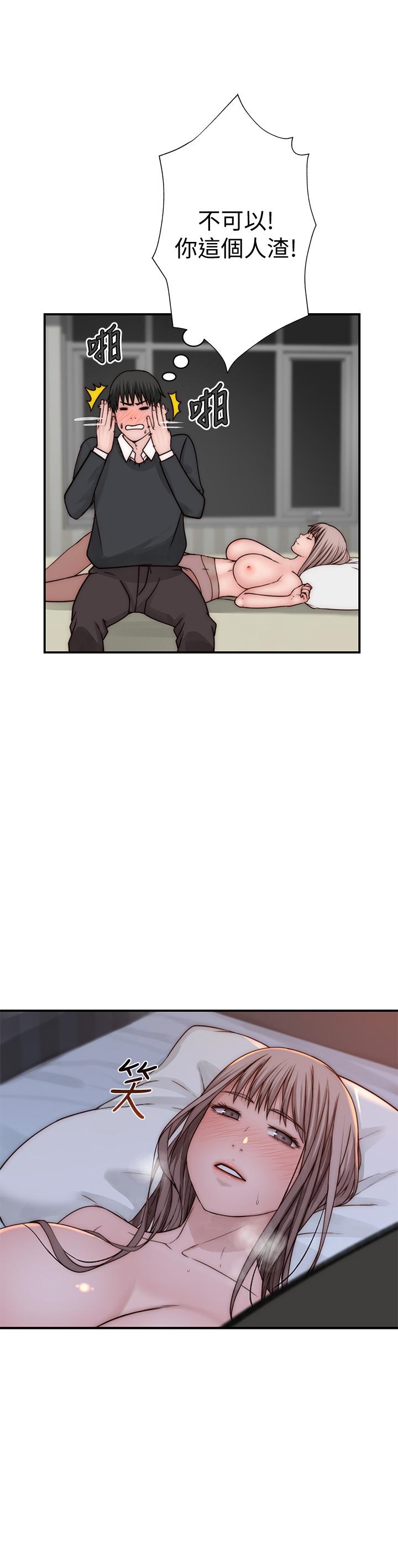 韩国漫画我们的特殊关係韩漫_我们的特殊关係-第75话-被汗水浸湿的身体在线免费阅读-韩国漫画-第32张图片