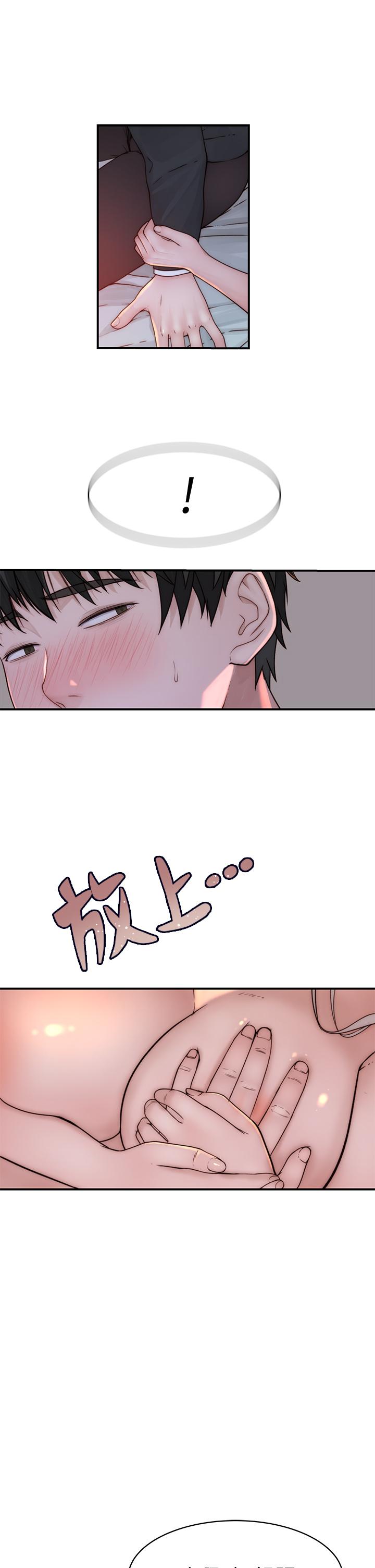 韩国漫画我们的特殊关係韩漫_我们的特殊关係-第75话-被汗水浸湿的身体在线免费阅读-韩国漫画-第33张图片