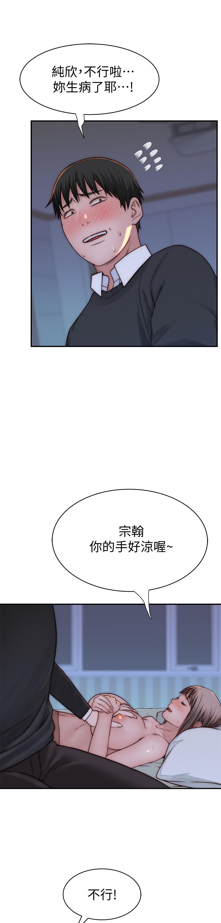 韩国漫画我们的特殊关係韩漫_我们的特殊关係-第75话-被汗水浸湿的身体在线免费阅读-韩国漫画-第35张图片