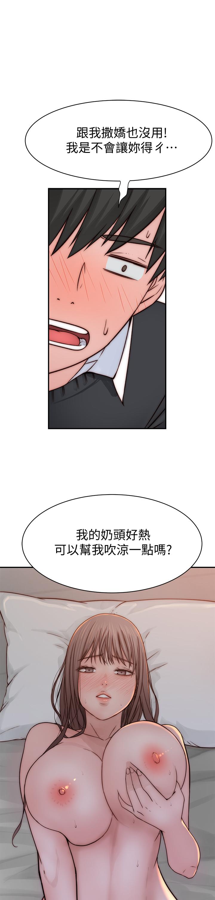 韩国漫画我们的特殊关係韩漫_我们的特殊关係-第75话-被汗水浸湿的身体在线免费阅读-韩国漫画-第37张图片