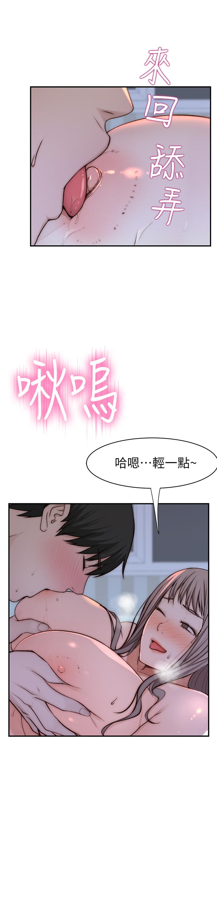 韩国漫画我们的特殊关係韩漫_我们的特殊关係-第75话-被汗水浸湿的身体在线免费阅读-韩国漫画-第42张图片