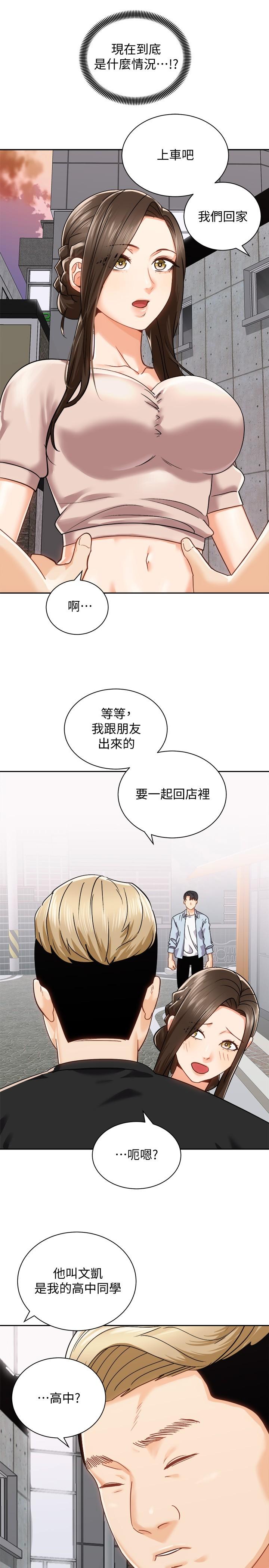 韩国漫画骑乘姿势预备~起!韩漫_骑乘姿势预备~起!-第17话-文凯，你没力了吗在线免费阅读-韩国漫画-第5张图片