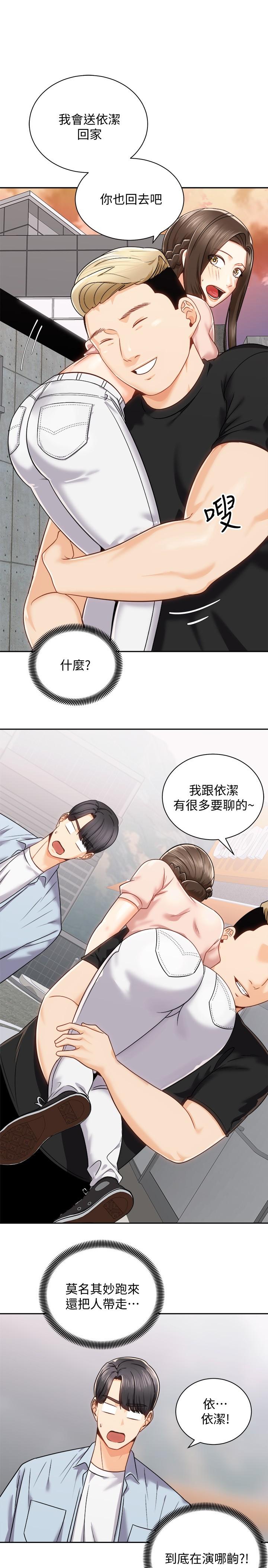 韩国漫画骑乘姿势预备~起!韩漫_骑乘姿势预备~起!-第17话-文凯，你没力了吗在线免费阅读-韩国漫画-第11张图片