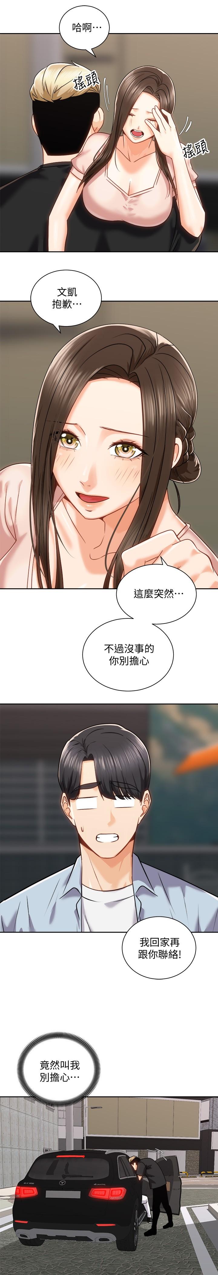 韩国漫画骑乘姿势预备~起!韩漫_骑乘姿势预备~起!-第17话-文凯，你没力了吗在线免费阅读-韩国漫画-第13张图片