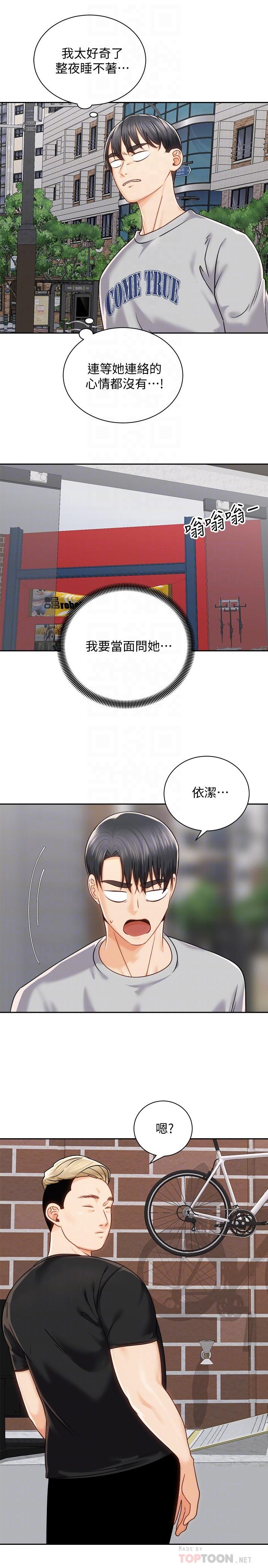 韩国漫画骑乘姿势预备~起!韩漫_骑乘姿势预备~起!-第17话-文凯，你没力了吗在线免费阅读-韩国漫画-第18张图片