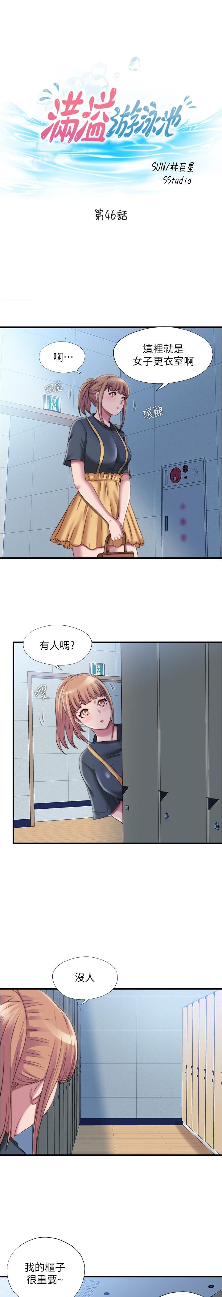 韩国漫画骑乘姿势预备~起!韩漫_骑乘姿势预备~起!-第17话-文凯，你没力了吗在线免费阅读-韩国漫画-第22张图片