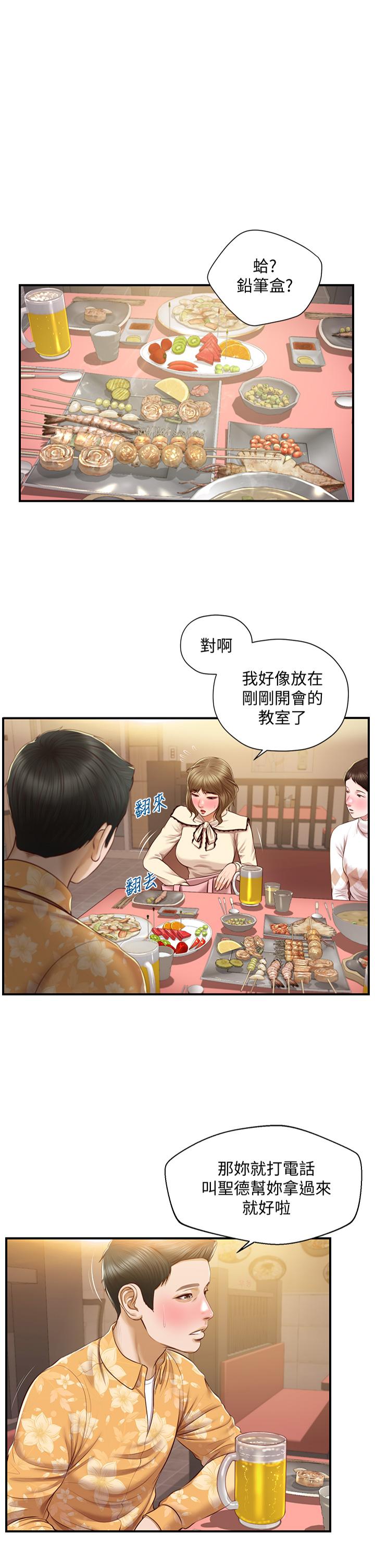 韩国漫画纯情的崩坏韩漫_纯情的崩坏-第34话-在有人来之前得赶快结束在线免费阅读-韩国漫画-第1张图片