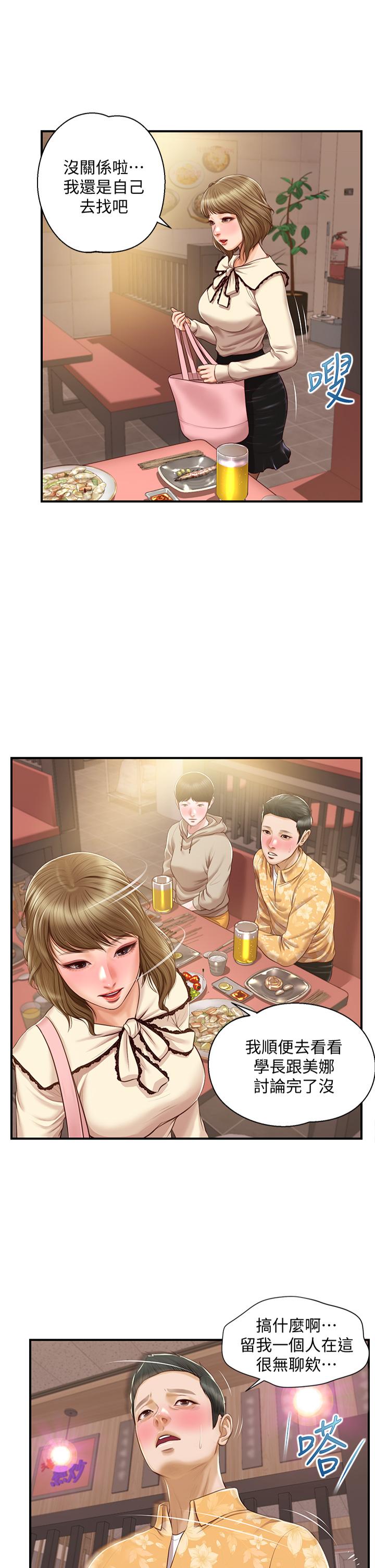 韩国漫画纯情的崩坏韩漫_纯情的崩坏-第34话-在有人来之前得赶快结束在线免费阅读-韩国漫画-第2张图片