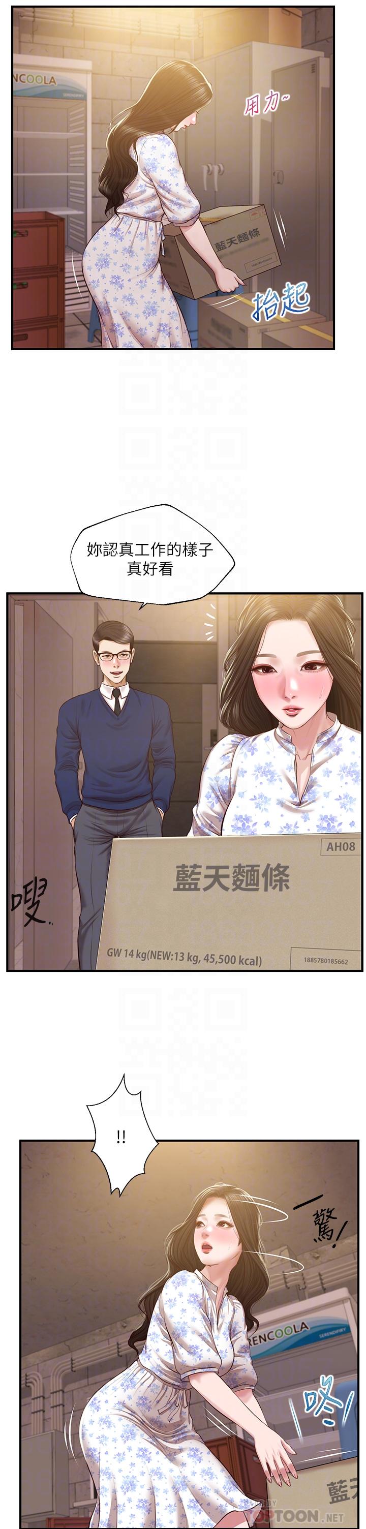 韩国漫画纯情的崩坏韩漫_纯情的崩坏-第34话-在有人来之前得赶快结束在线免费阅读-韩国漫画-第6张图片