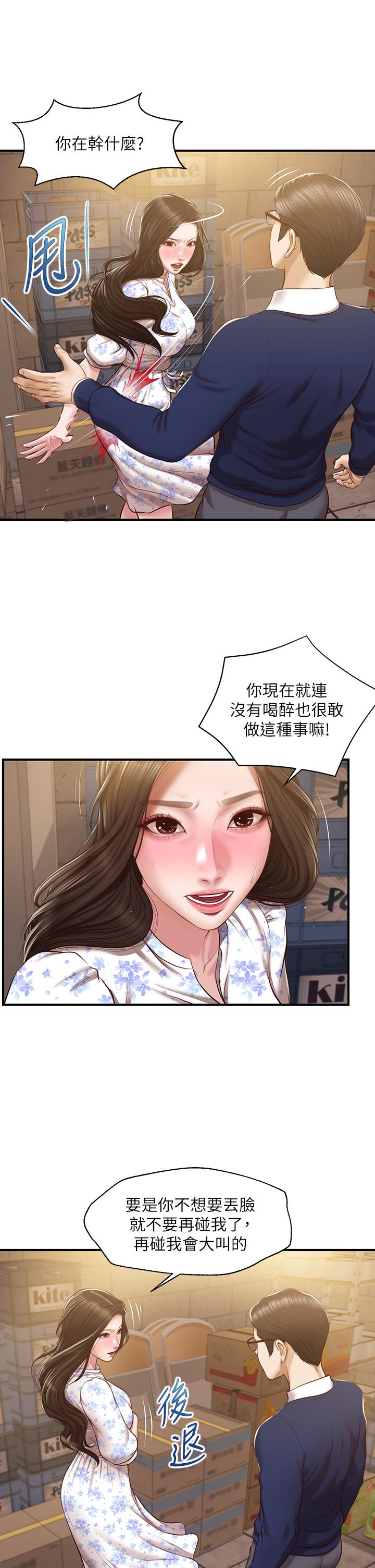 韩国漫画纯情的崩坏韩漫_纯情的崩坏-第34话-在有人来之前得赶快结束在线免费阅读-韩国漫画-第11张图片