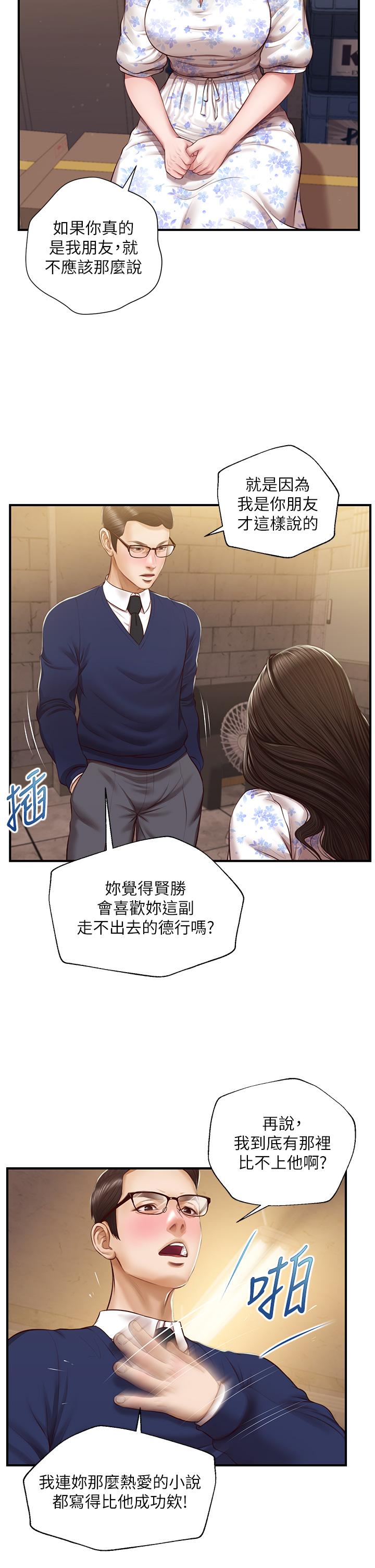 韩国漫画纯情的崩坏韩漫_纯情的崩坏-第34话-在有人来之前得赶快结束在线免费阅读-韩国漫画-第15张图片