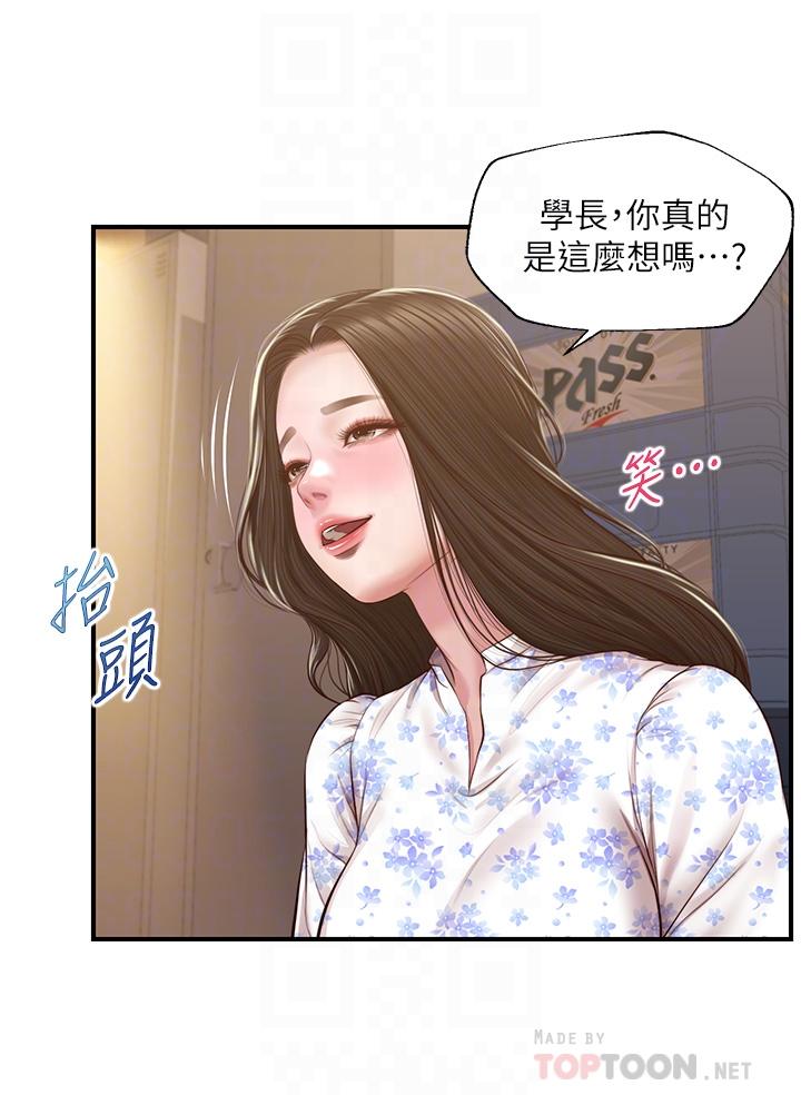 韩国漫画纯情的崩坏韩漫_纯情的崩坏-第34话-在有人来之前得赶快结束在线免费阅读-韩国漫画-第16张图片