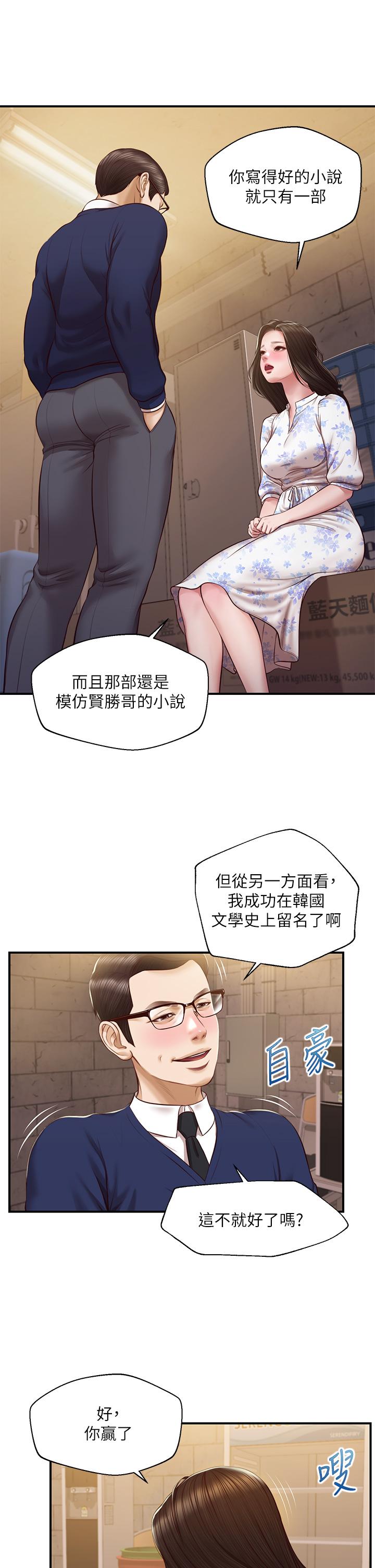 韩国漫画纯情的崩坏韩漫_纯情的崩坏-第34话-在有人来之前得赶快结束在线免费阅读-韩国漫画-第17张图片