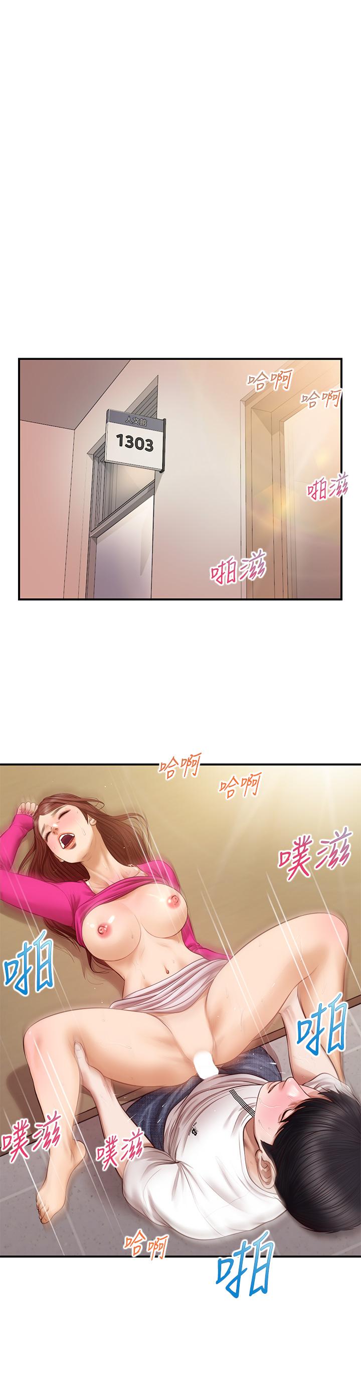 韩国漫画纯情的崩坏韩漫_纯情的崩坏-第34话-在有人来之前得赶快结束在线免费阅读-韩国漫画-第21张图片