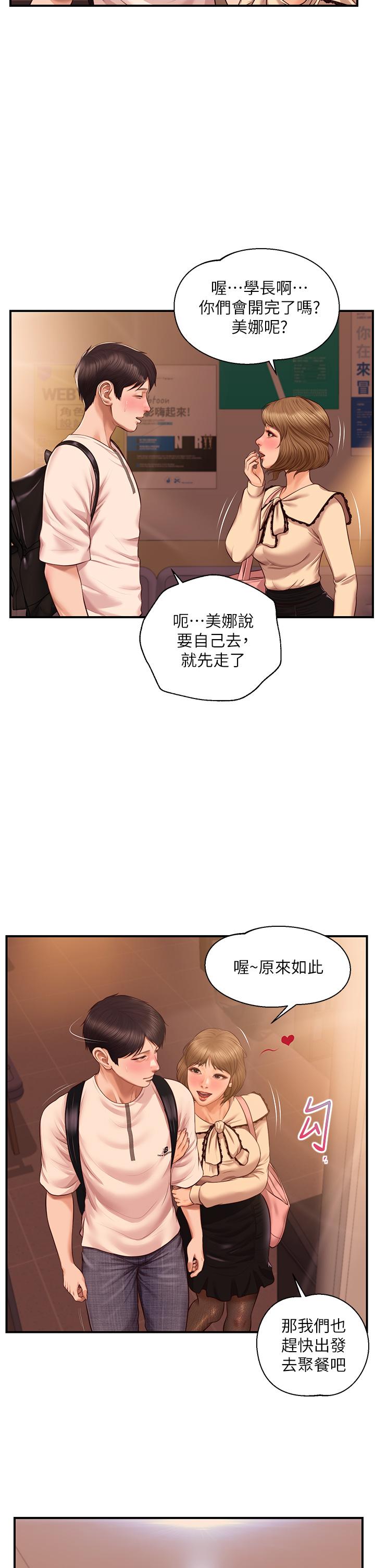 韩国漫画纯情的崩坏韩漫_纯情的崩坏-第34话-在有人来之前得赶快结束在线免费阅读-韩国漫画-第35张图片