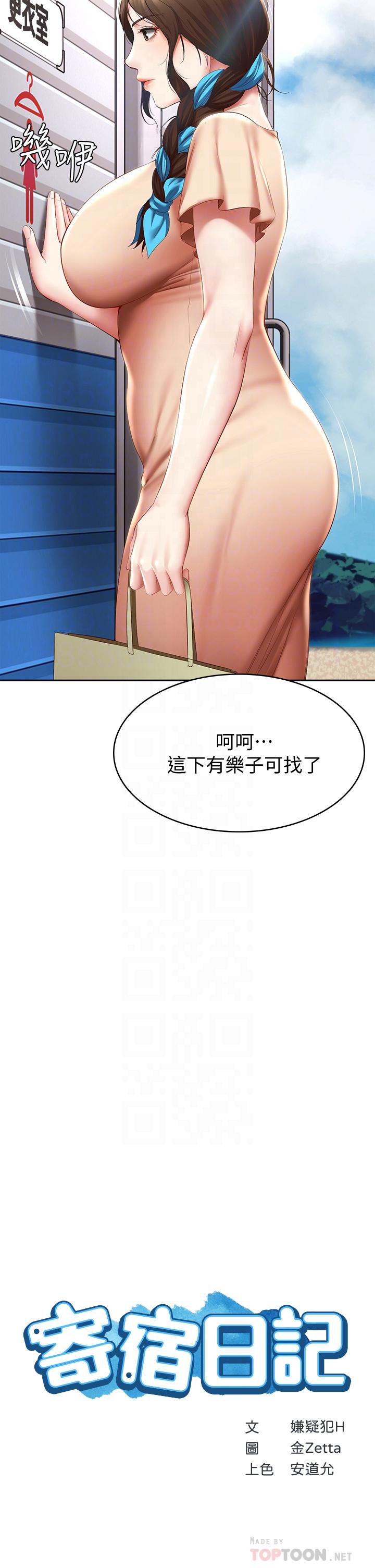 韩国漫画寄宿日记韩漫_寄宿日记-第72话-美静的火辣泳衣在线免费阅读-韩国漫画-第4张图片
