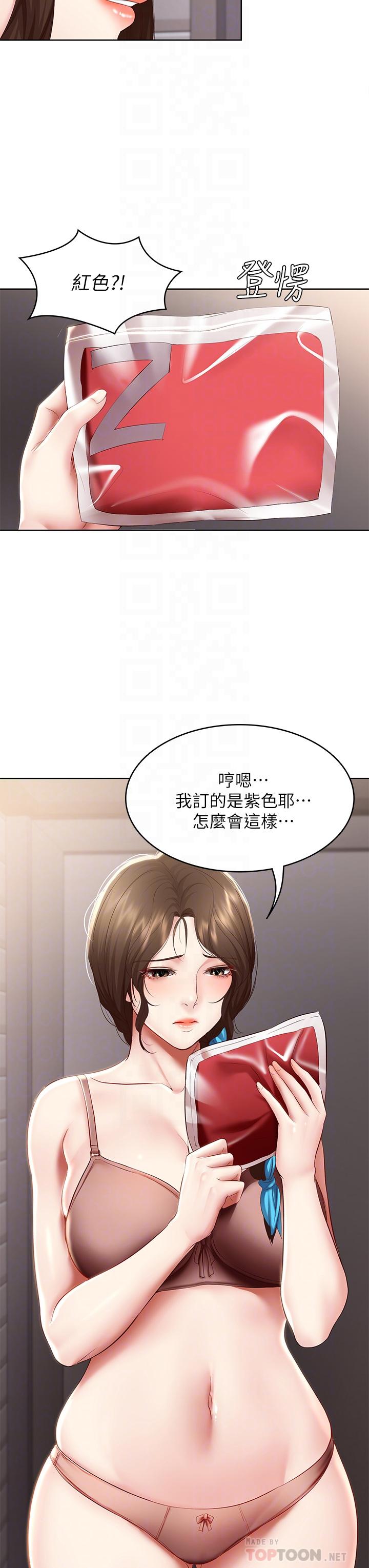 韩国漫画寄宿日记韩漫_寄宿日记-第72话-美静的火辣泳衣在线免费阅读-韩国漫画-第8张图片