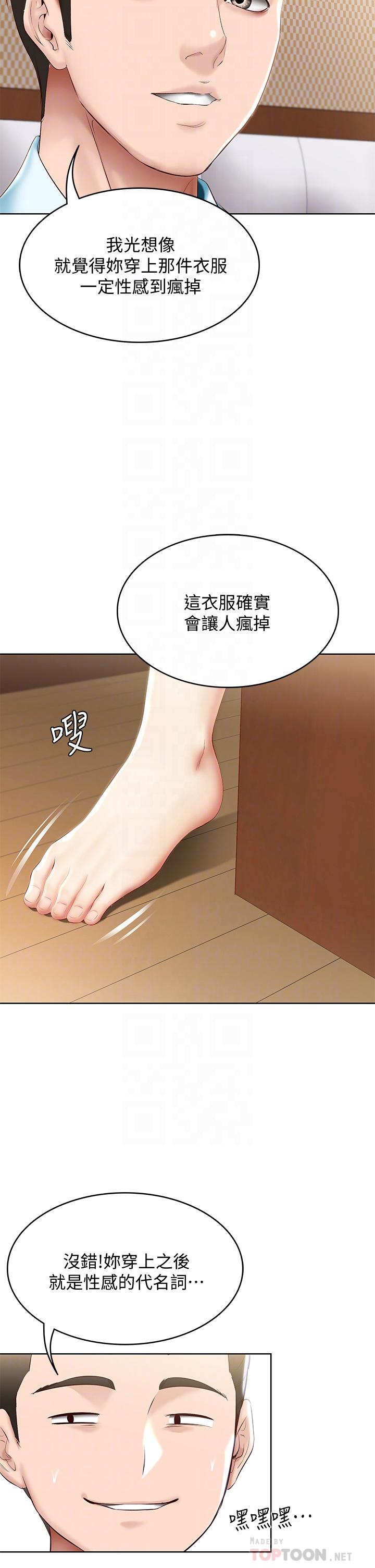 韩国漫画寄宿日记韩漫_寄宿日记-第72话-美静的火辣泳衣在线免费阅读-韩国漫画-第12张图片