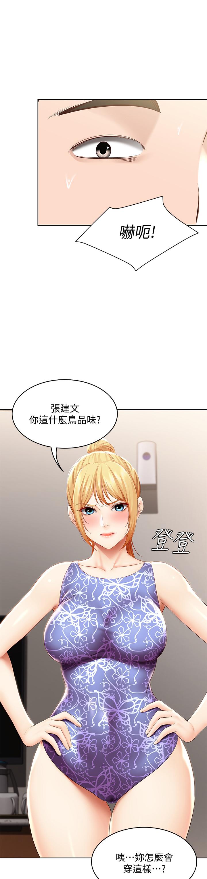 韩国漫画寄宿日记韩漫_寄宿日记-第72话-美静的火辣泳衣在线免费阅读-韩国漫画-第13张图片