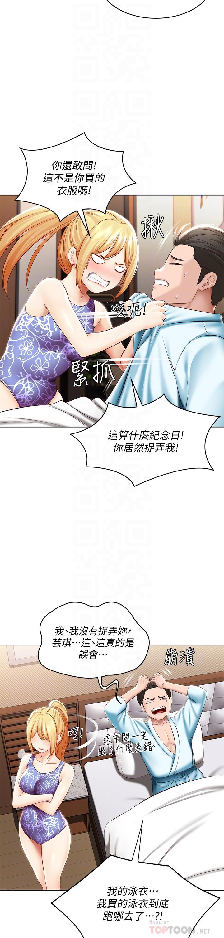 韩国漫画寄宿日记韩漫_寄宿日记-第72话-美静的火辣泳衣在线免费阅读-韩国漫画-第14张图片